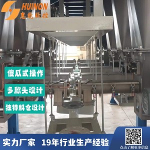 核心料自动配料系统 饲料厂配料设备 计量配料控制系统设备
