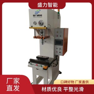 盛力智能 液 压设备YSK-25t 电子数控液压机 框架式液压 机