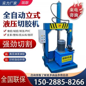 液压切断机 立式切割机 大型龙门剪 油压切料机