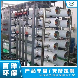 反渗透设备 原水处理设备 工业废水处理装置 性能稳定