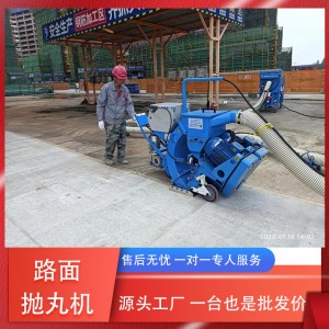 路面抛丸机 混凝土桥面抛丸地坪施工 石油储罐钢板防腐除锈机