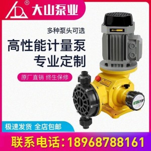大山泵业 DJL机械隔膜计量泵化工泵 可调节加药泵 耐酸碱