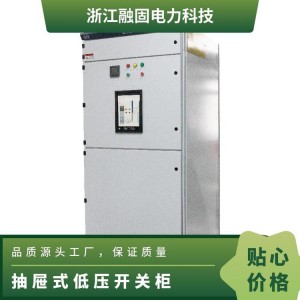 GCS型 MNS型抽屉式低压开关柜 配电柜 成套设备定制